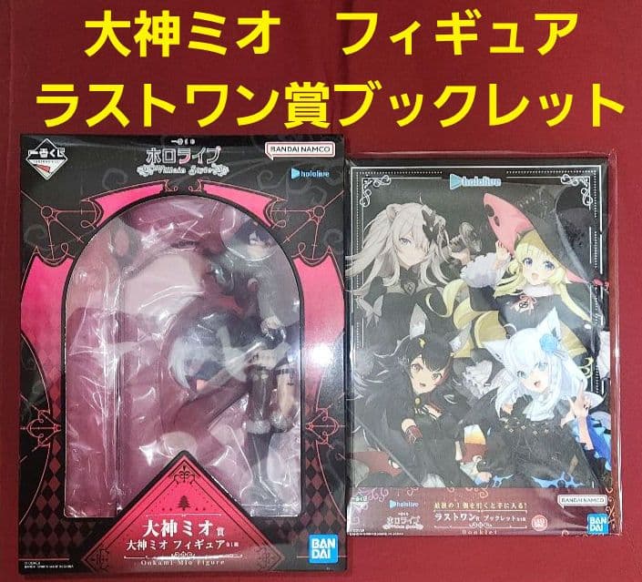一番くじ ホロライブVillain Style大神ミオ フィギュア ラストワン賞