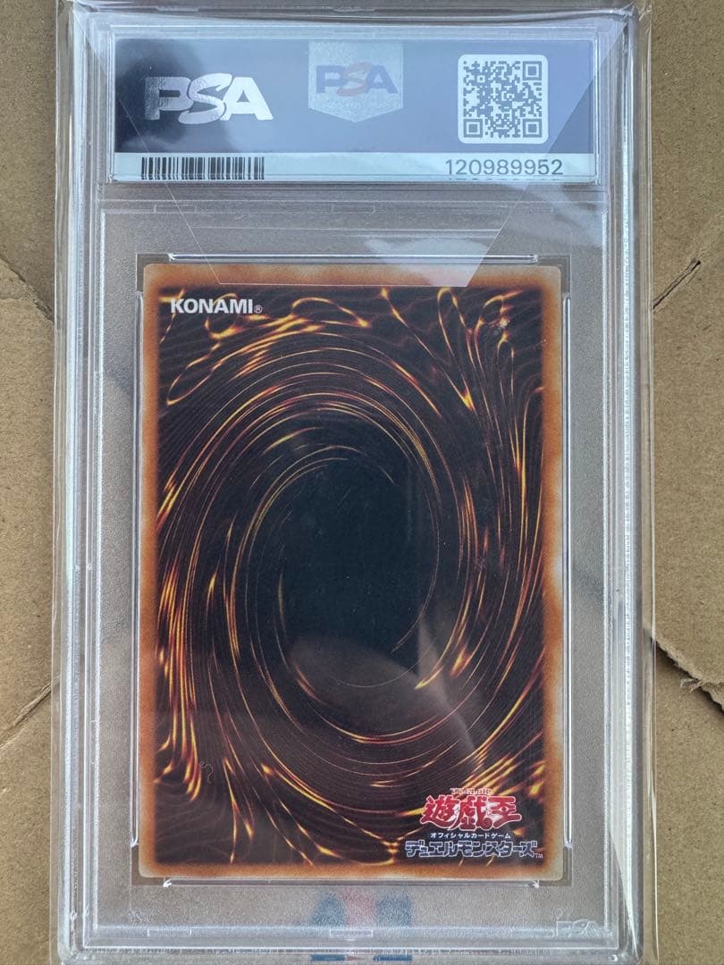 カオスエンペラードラゴン　終焉の使者　PSA10