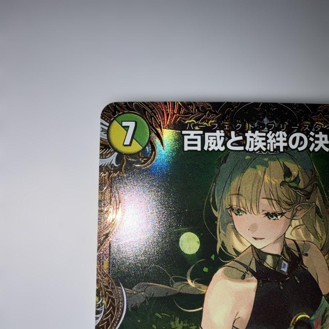 百威と族絆の決断 金トレジャー 金トレ パーフェクト・フリースタイル