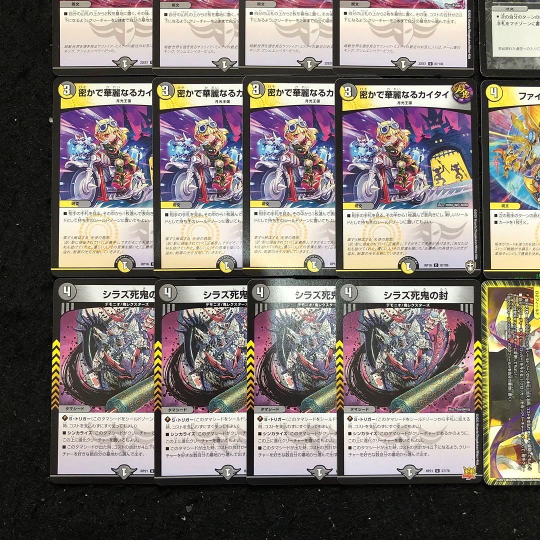 デュエマ No.00181 ピラッキランデス デッキパーツ 大量セット - メルカリ