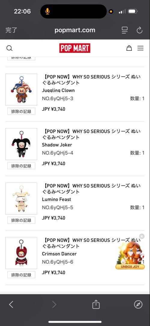 ポップマート ワイ ソー シリアス シリーズ 8箱ラブブ シークレットまとめ売り