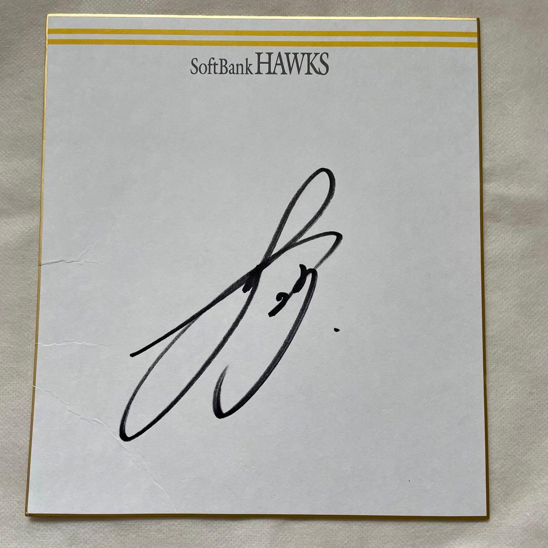 周東佑京 選手 直筆サイン色紙 - メルカリ