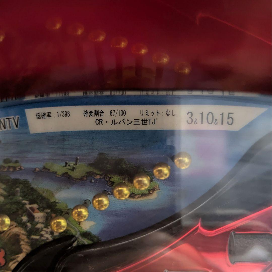 CRルパン三世 タマダス島に眠る財宝 循環加工式