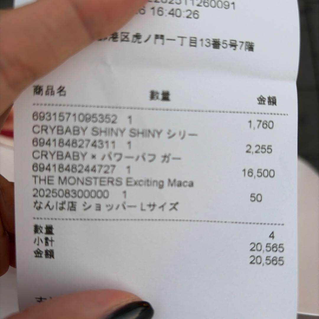 Exciting Macaron The Monsters ぬいぐるみ　1BOX