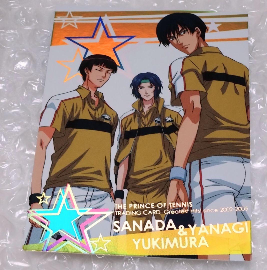 テニスの王子様 立海 幸村 真田 柳 トレーディングカード レア - メルカリ