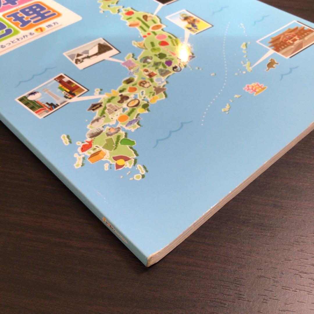 イクウェル 日本地理パーフェクトソング CD付き教材セット - メルカリ