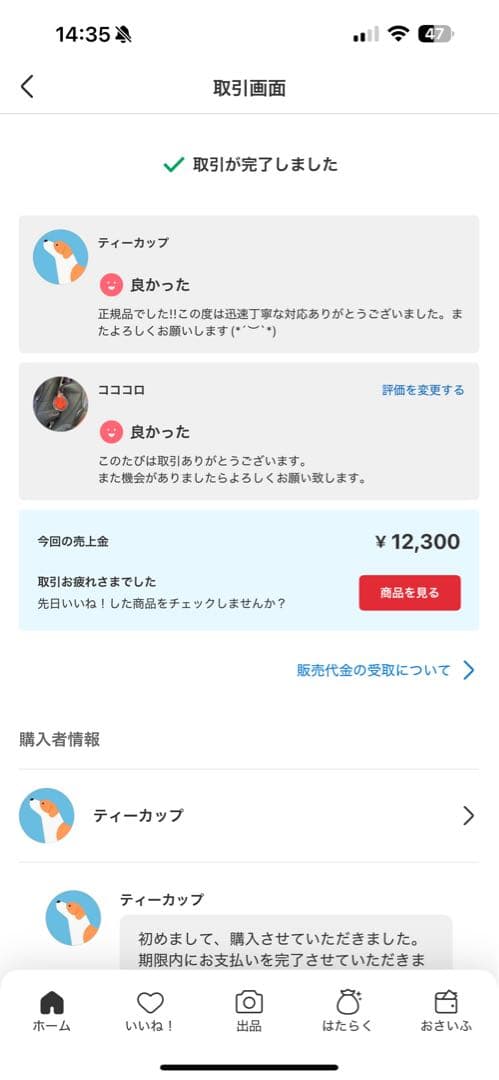 POPMART LABUBU The big into Energy　未開封