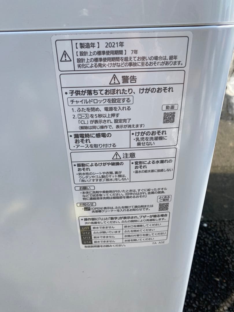 横浜市内設置無料パナソニック NA-FA80H9 2021年製 8.0kg
