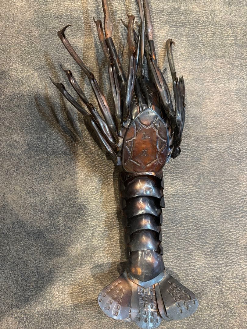 藤原弘美 作 伊勢海老 自在置物 銅製 金属細工