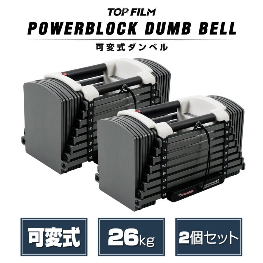 ブロックダンベル 可変式 26kg 2個セット可変式ダンベル 楽天市場】ダンベル 可変式ダンベル ブロックダンベル 26kg 2個セット