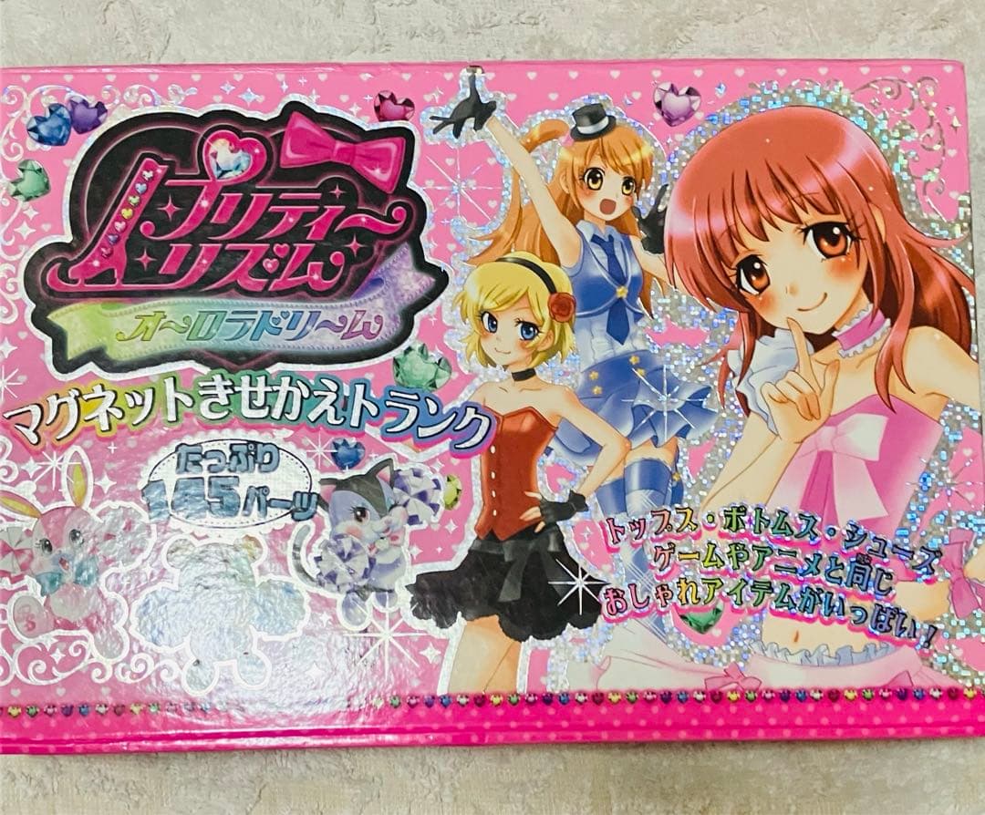プリティーリズム オーロラドリーム マグネットきせかえトランク