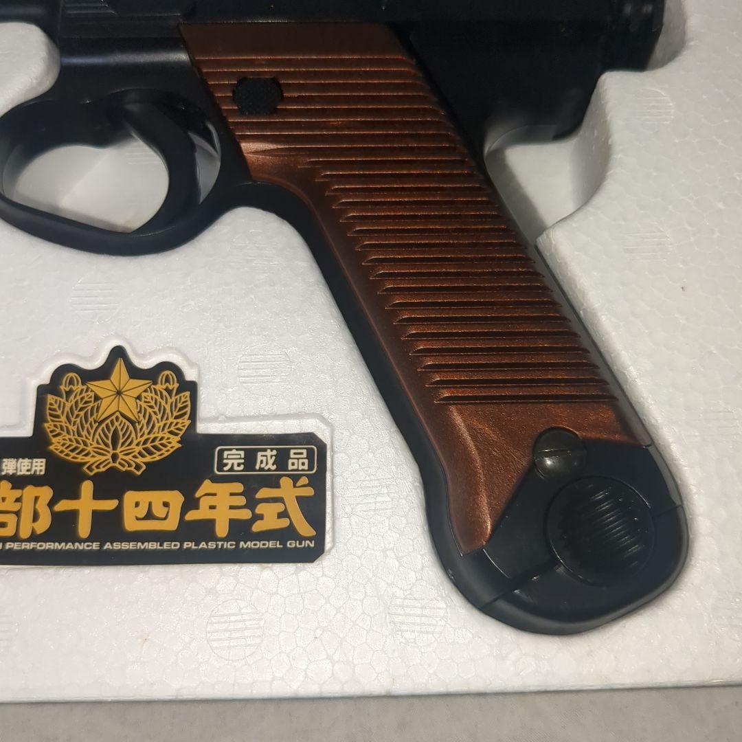 東京マルイ初期ロゴ　南部十四年式　エアコッキングガン　絶版　18歳以上対象
