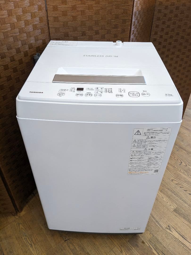 U016 洗濯機　4.5kg TOSHIBA　2022年製 縦型　AW-45M9