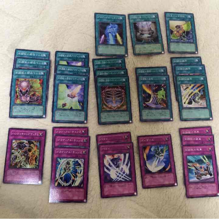 遊戯王 グラディアルビースト セット バラ売り可