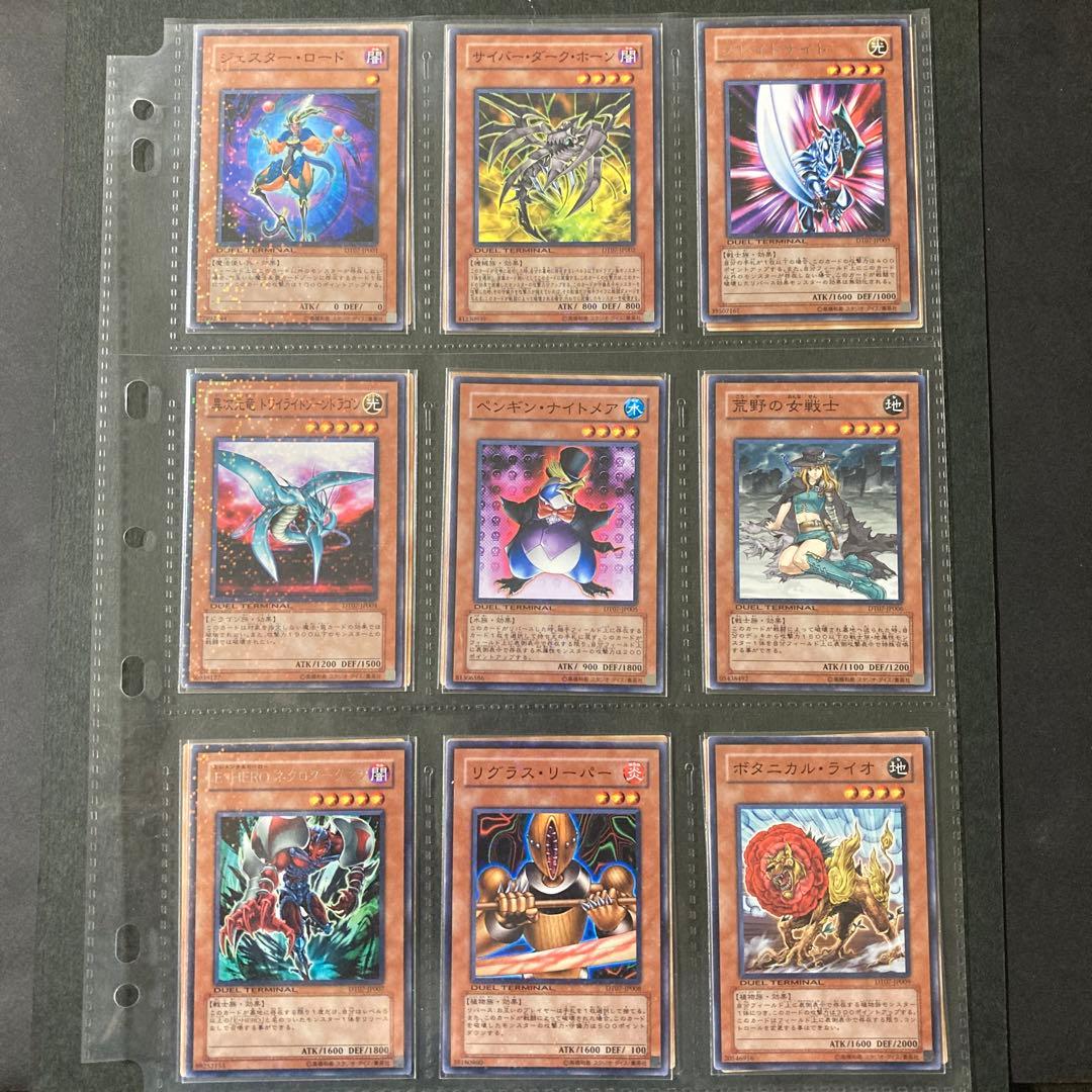 遊戯王5D’Sデュエルターミナル　Vol.7 ジェネクスの進撃　フルコンプセット