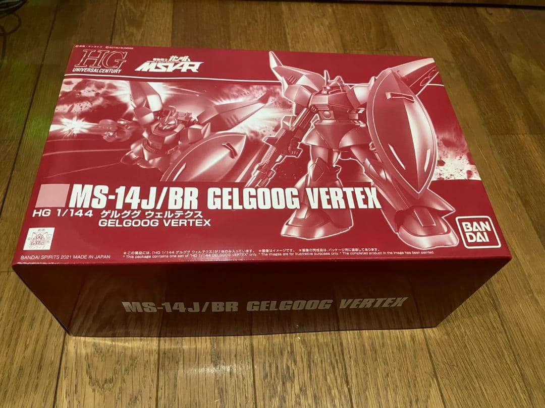 プレミアムバンダイ　HG ガンプラサービスセット