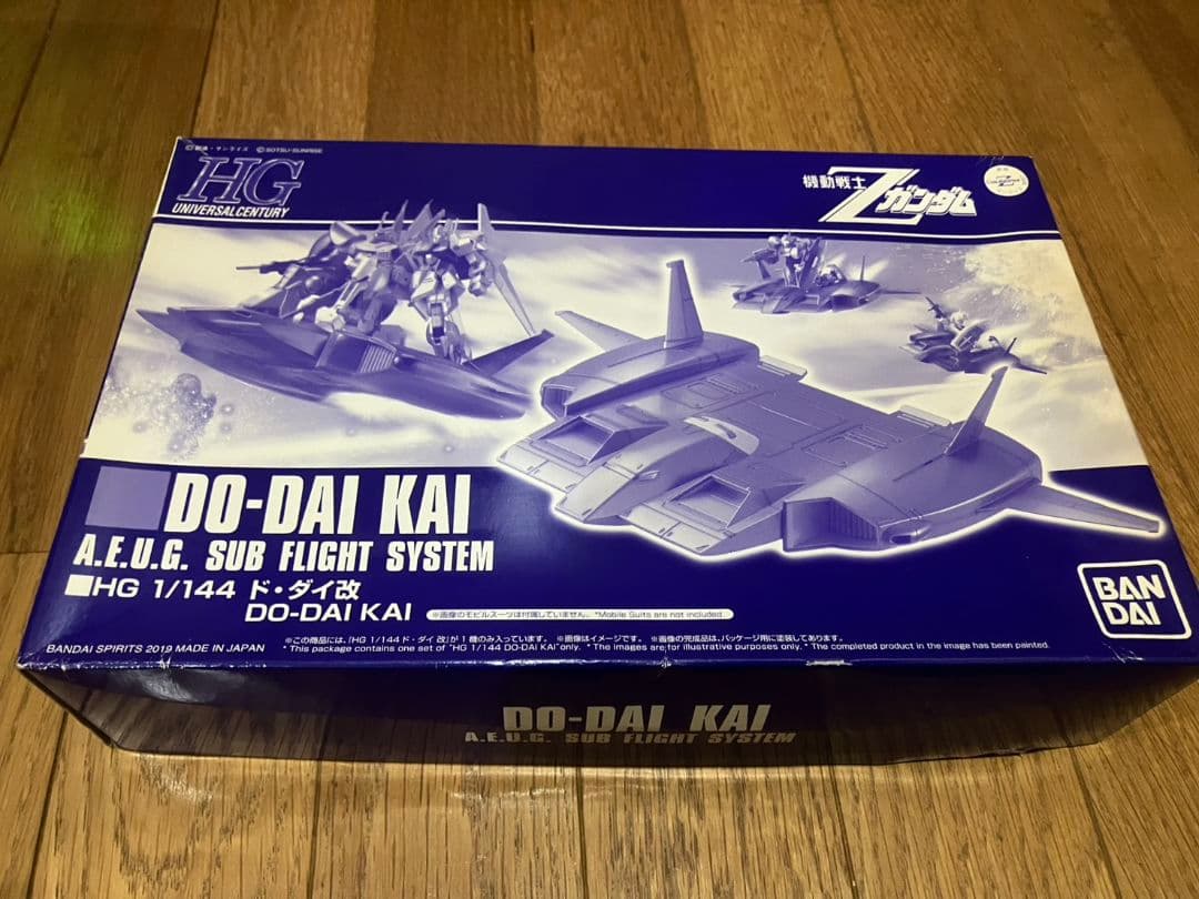 プレミアムバンダイ　HG ガンプラサービスセット