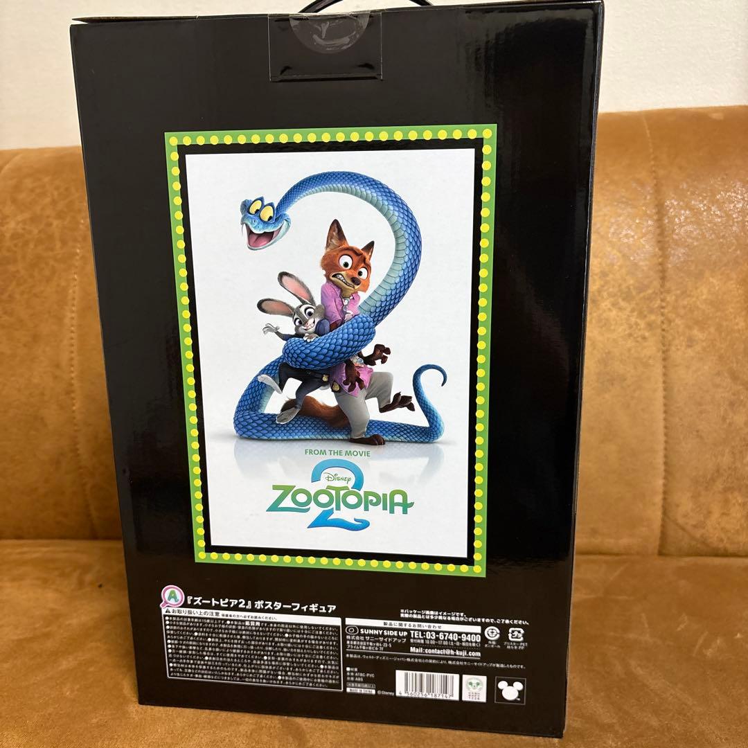 ズートピア2 ハッピーくじA賞ポスターフィギュア