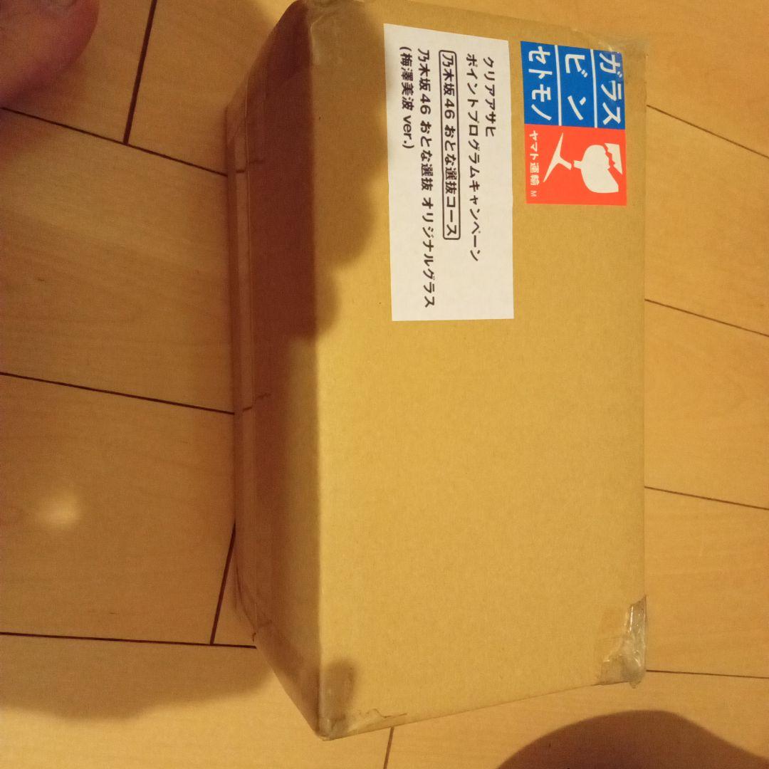 クリアアサヒ乃木坂46 おとな選抜オリジナルグラス（梅澤美波ver