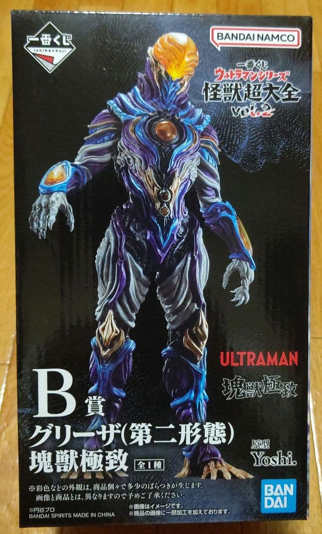一番くじ ウルトラマンシリーズ怪獣超大全 vol.2 ラストワン賞＋Ｂ、Ｄ、Ｆ賞
