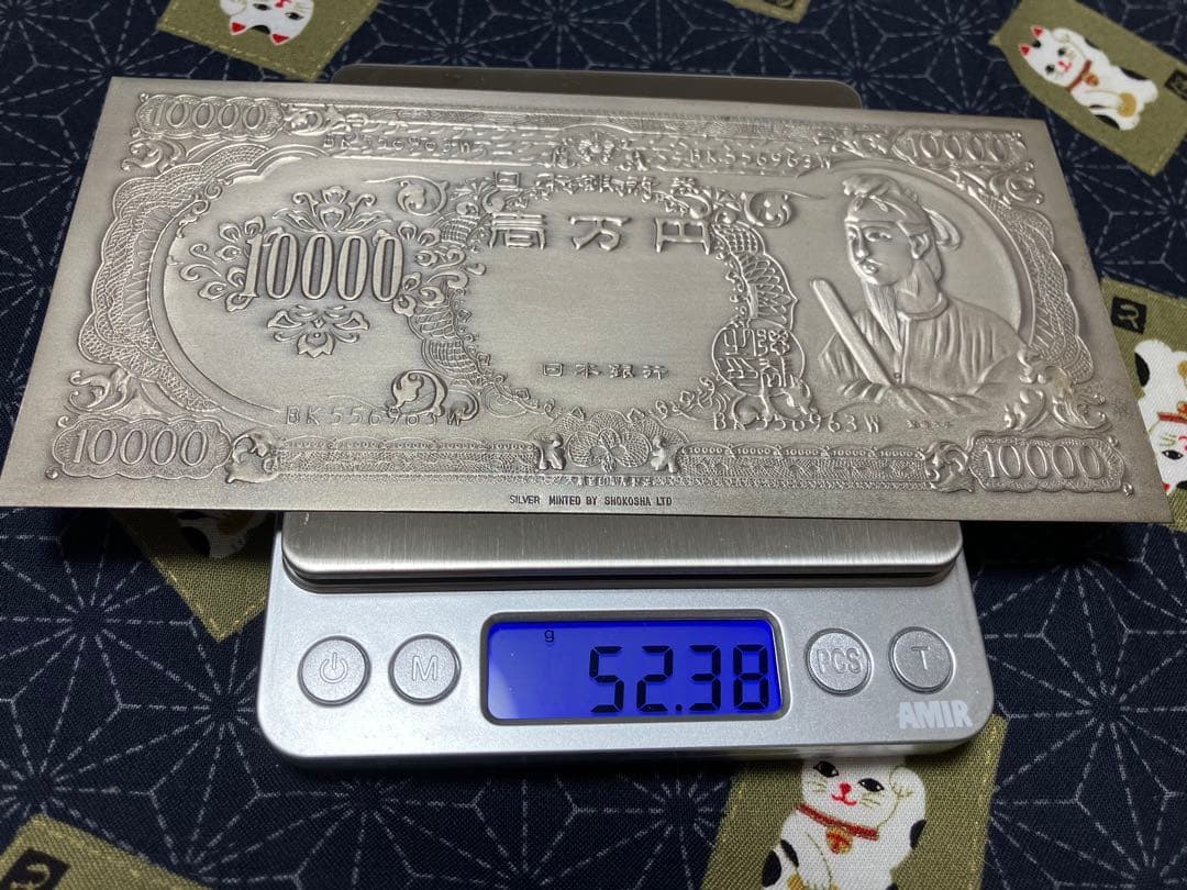 レア•希少品 純銀一万円札聖徳太子 大阪尚工舎謹製 逸品 - メルカリ