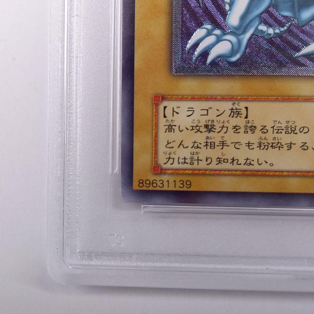 遊戯王 SM51 青眼の白龍 spell of mask 仮面の呪縛 psa5
