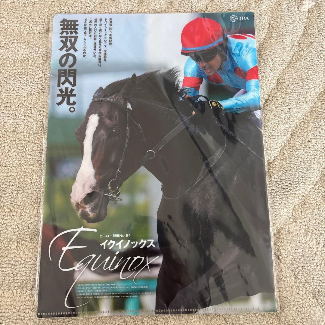 非売品 JRA ヒーロー列伝 イクイノックス 無双の閃光 - メルカリ