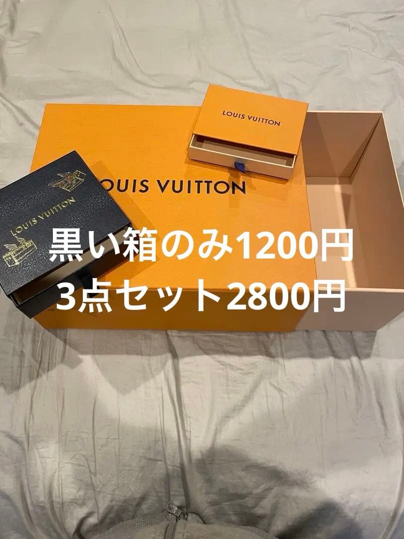 LOUIS VUITTONギフトボックス 3点セット 空箱 クリスマス限定 - メルカリ
