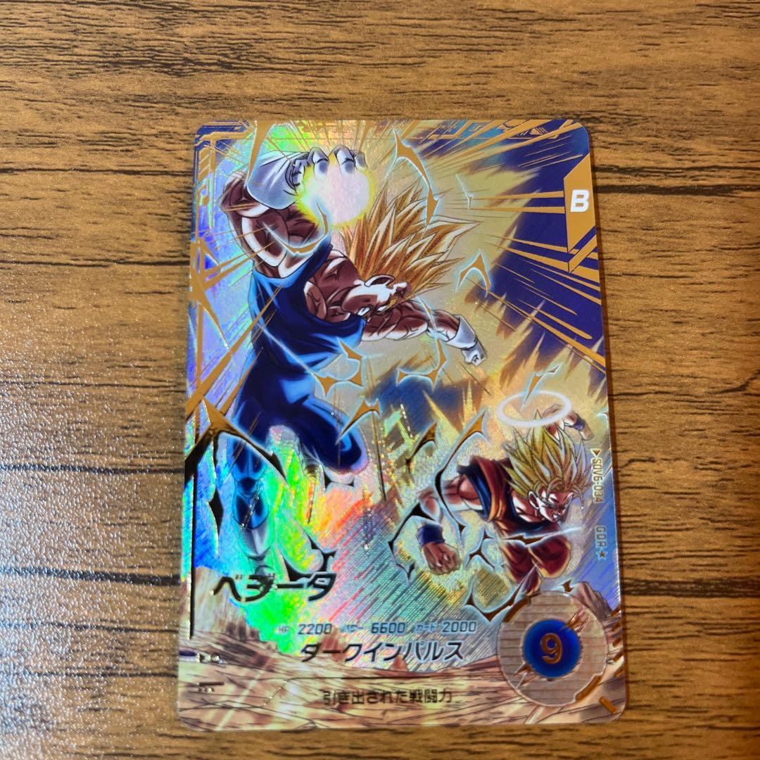 sdv6-034 ベジータGDR 通常版・パラレル版2枚セット　ドラゴンボール