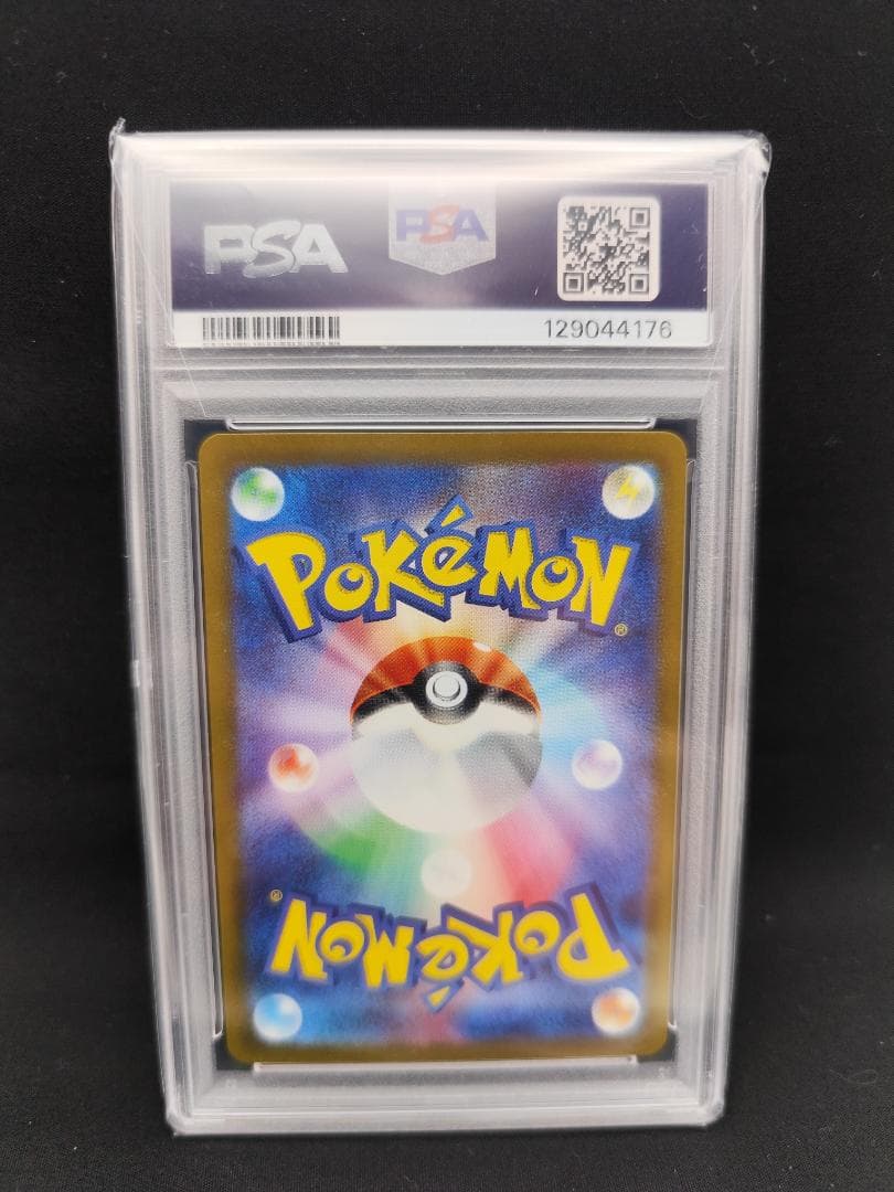 【ポケモンカード】ナンジャモ SAR 096/071（PSA10）