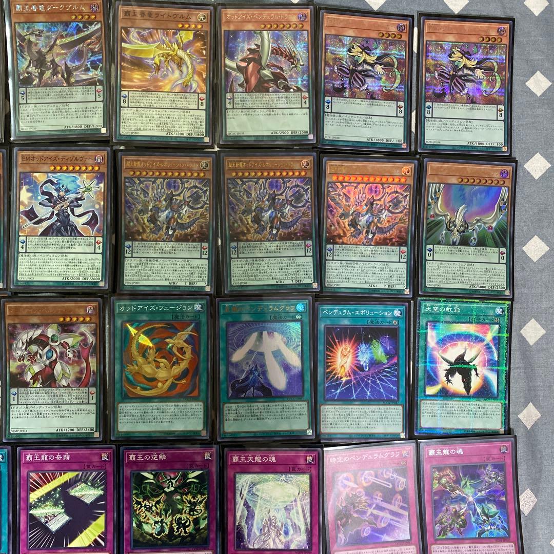 遊戯王　オッドアイズ　デッキ