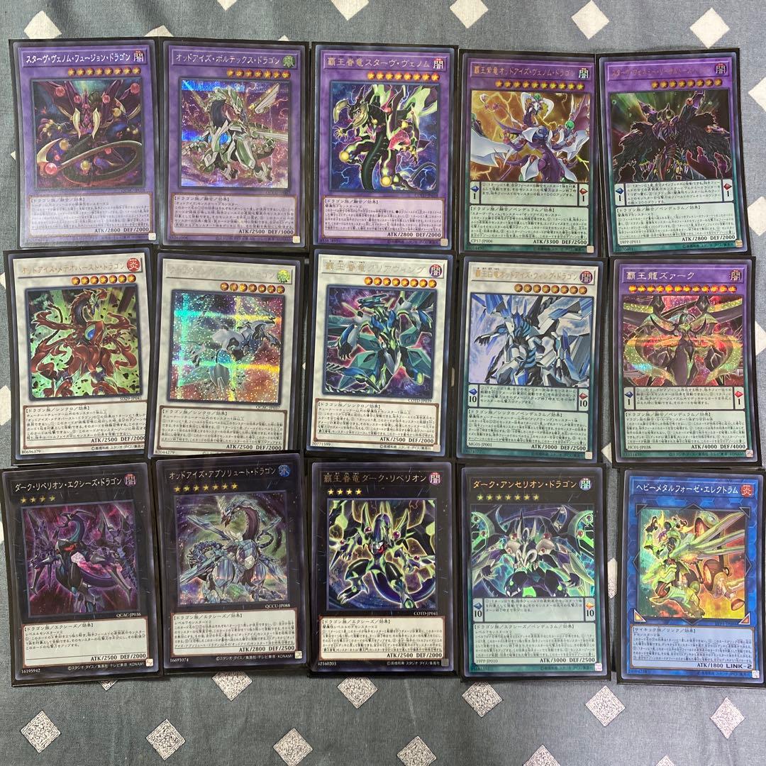 遊戯王　オッドアイズ　デッキ