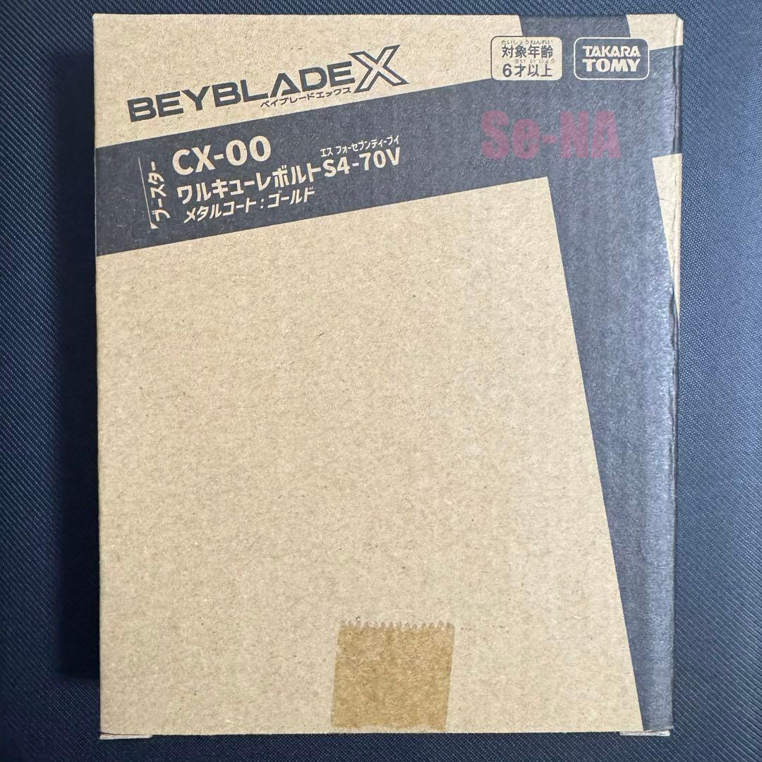 ワルキューレボルトS4-70V ゴールド サムライセイバー2-70L オレンジ