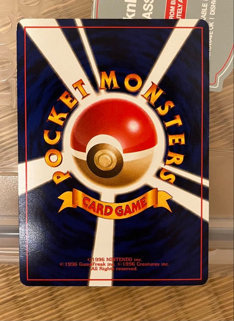 本日取り消します。旧裏ひかるカブトプス 拡張パック第4弾 闇、そして光へ…