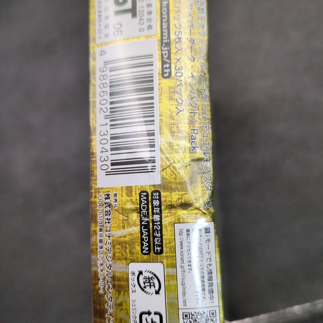 遊戯王　サイバーダーク・インパクト　絶版BOX　未開封BOX　初期BOX