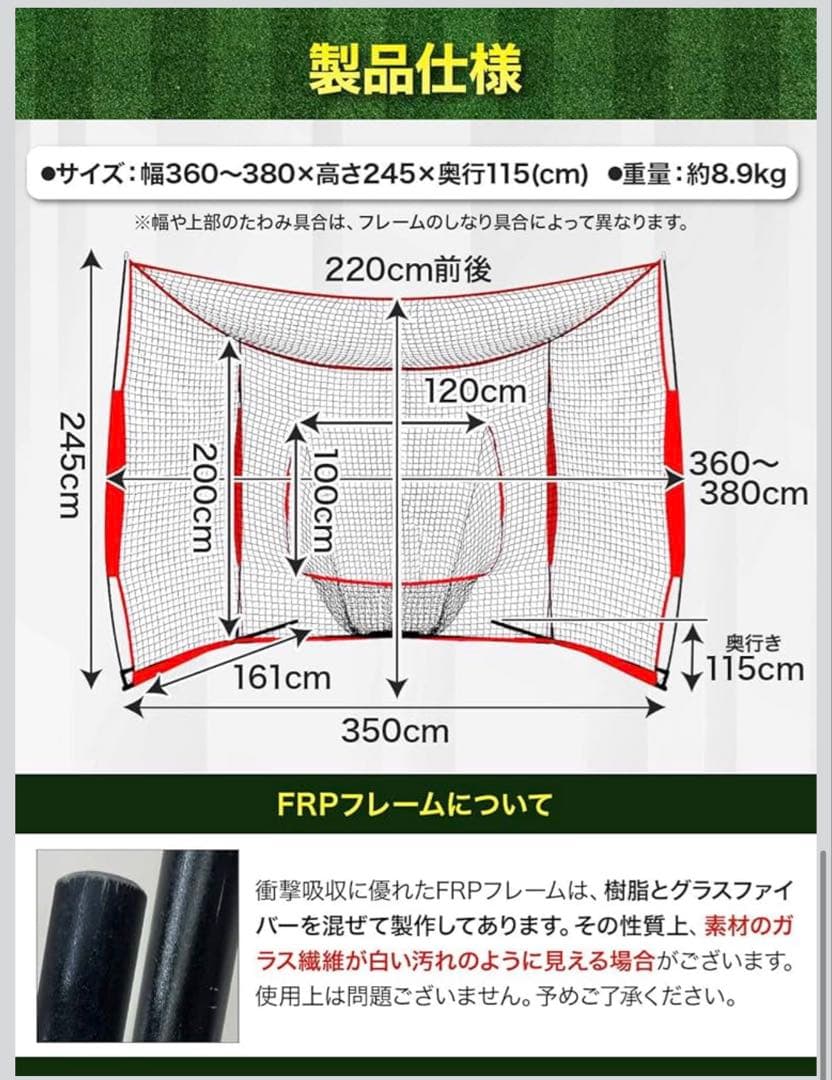 ★未開封品★KaRaDaStyle 野球ネット 大型ワイド 3.8×2.4M