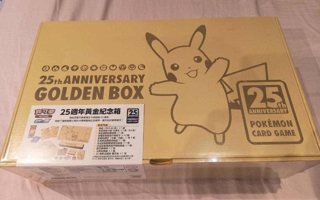 新品未開封】ポケモンカード25周年 ゴールデンボックス 中国語版 海外