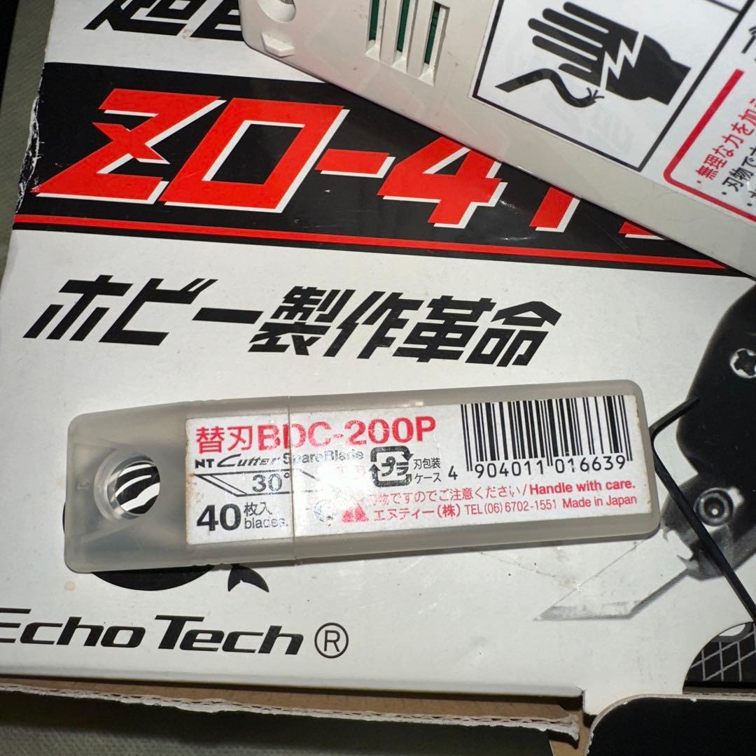 日本製 高性能超音波カッター Z0-41-Ⅱ