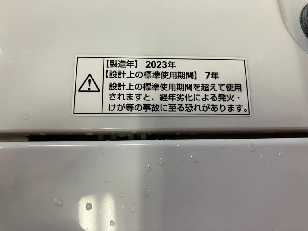 大阪引取限定　全自動電気洗濯機 YWM-T70H1 7.0kg