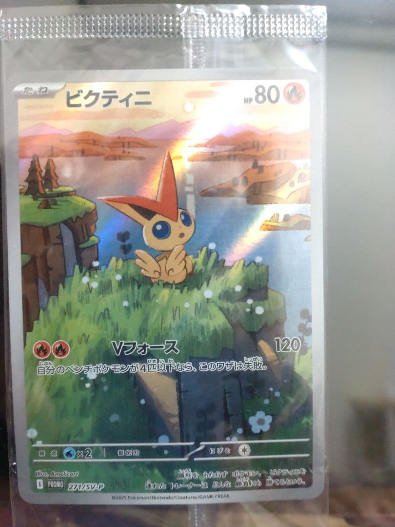 ゴ*ン様 ポケモンカード ビクティニ BWR争奪戦　未開封　当選品