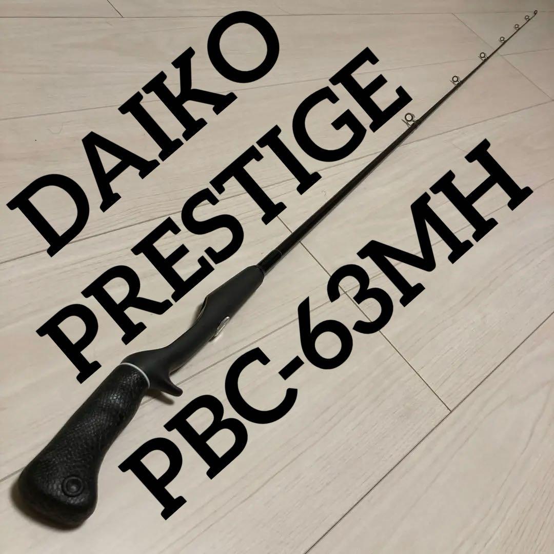 ダイコー　プレステージ　DAIKO PRESTIGE PBC-63MH オールド ダイコー プレステージ PBC-60MH DAIKO PRESTIGE - メルカリ