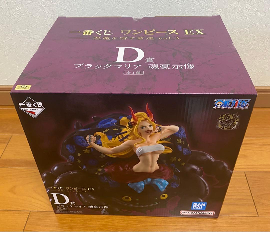 一番くじ　ワンピース EX 魂豪示像　チョッパー　ガンフォール　ブラックマリア