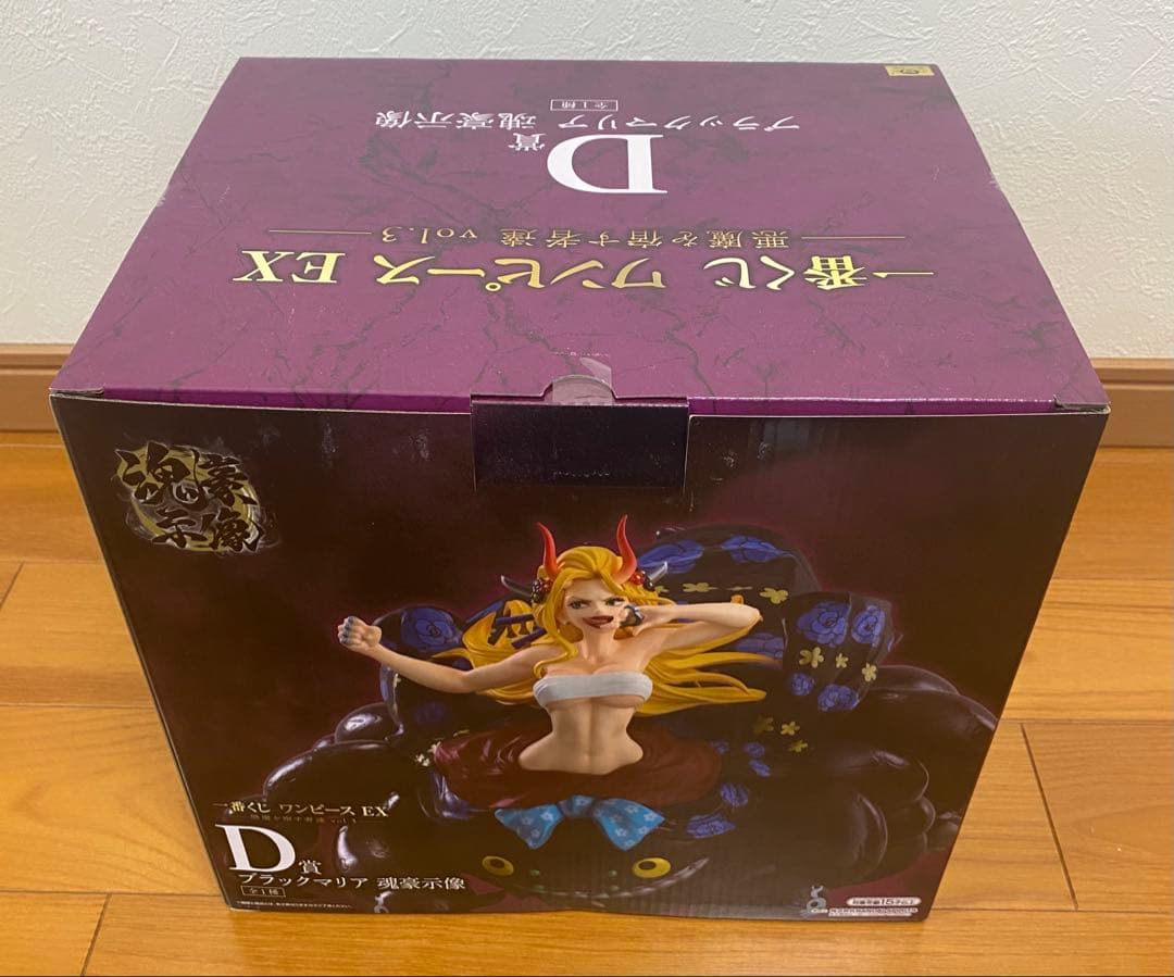 一番くじ　ワンピース EX 魂豪示像　チョッパー　ガンフォール　ブラックマリア