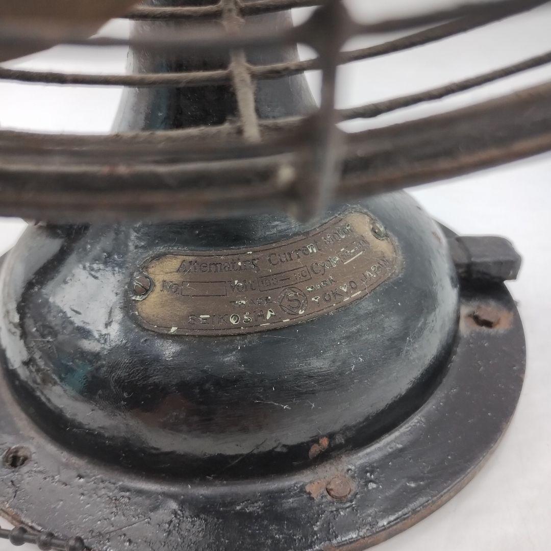 動作品】【稀少】 精工舎 SEIKOSHA 扇風機 レトロ アンティーク 大正