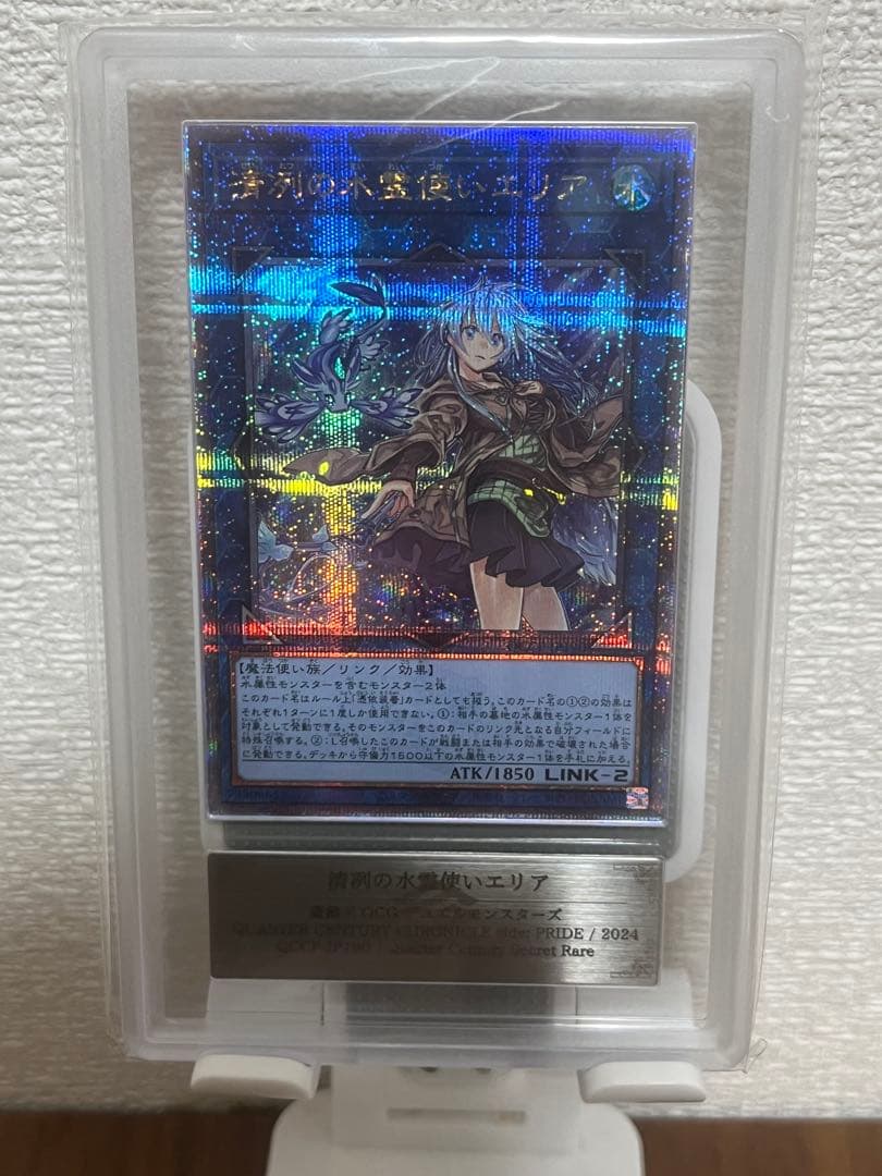 た*け様 清冽の水霊使いエリア 25thシークレット クオシク 遊戯王 ARS1 Amazon.co.jp: 遊戯王カード 水霊媒師エリア(25th シークレットレア