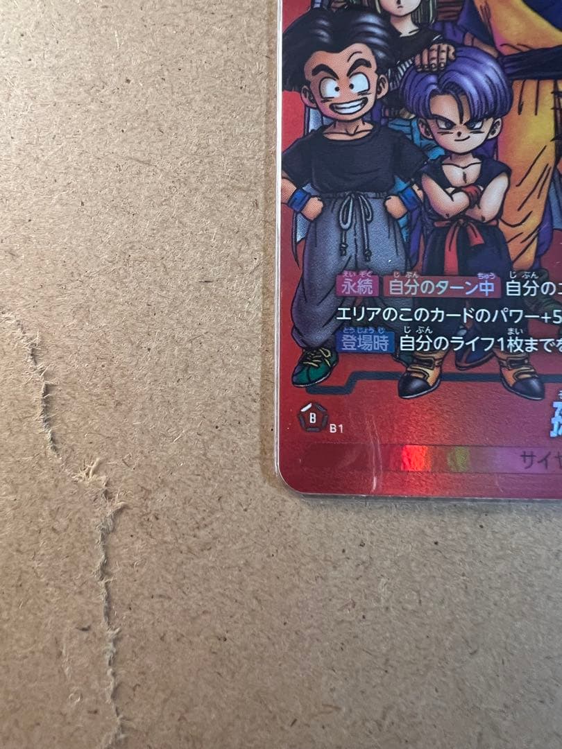 フュージョンワールド リミテッドパック MANGA ver.01 孫悟空