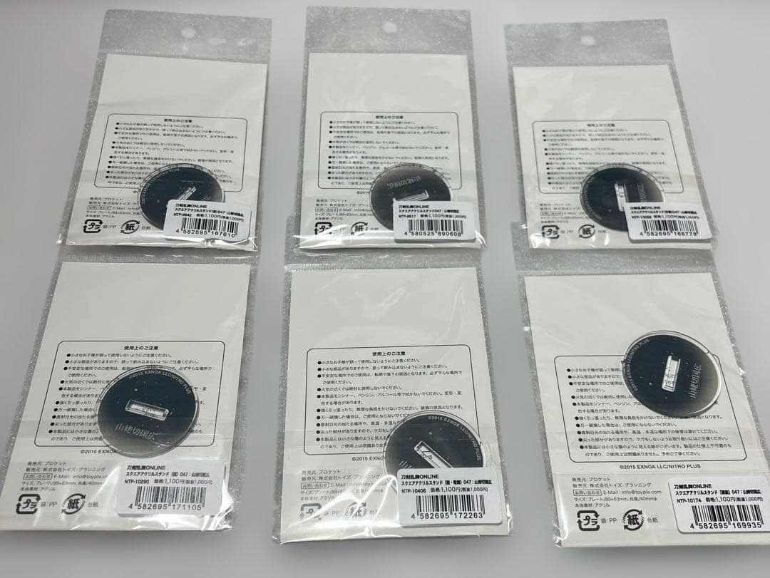 刀剣乱舞 -ONLINE- スクエアアクリルスタンド 山姥切国広 6点セット