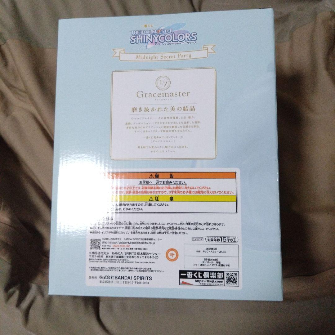 一番くじ　アイドルマスターシャイニーカラーズ　ラストワン賞　浅倉透　フィギュア