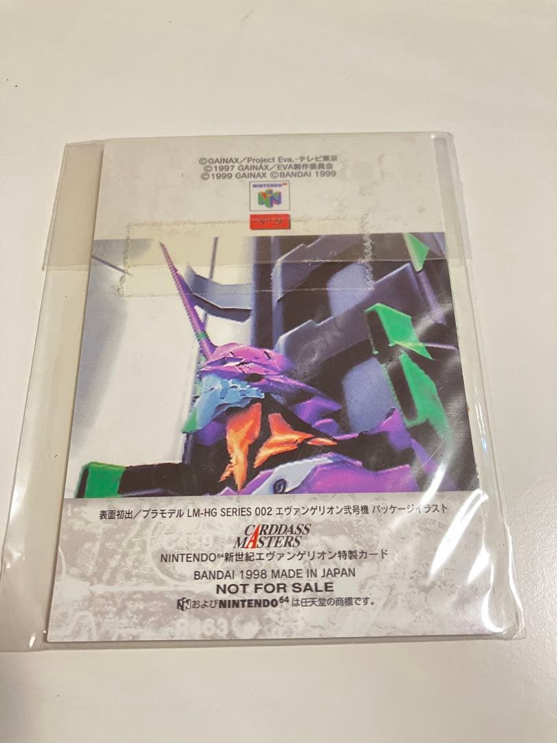 超希少品・美品】N64 新世紀エヴァンゲリオン カード未開封