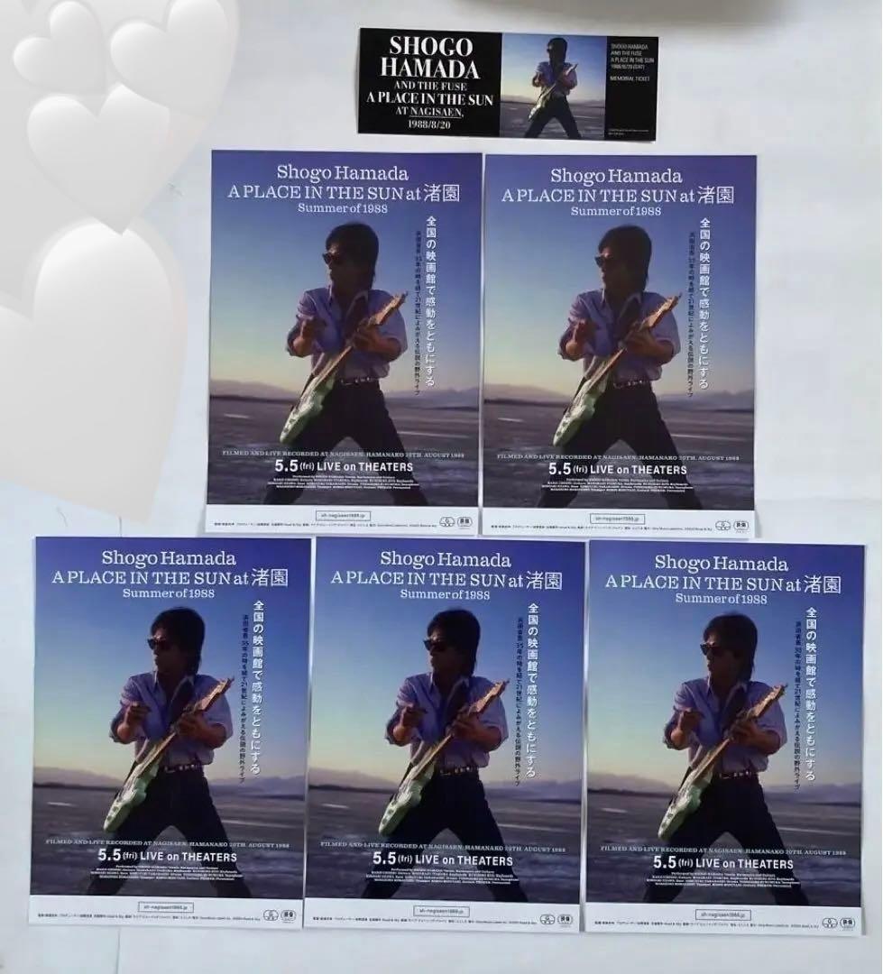 浜田省吾　バンダナ￼・キーホルダー￼・スプーン￼・ステッカー☆渚園映画チラシ￼他